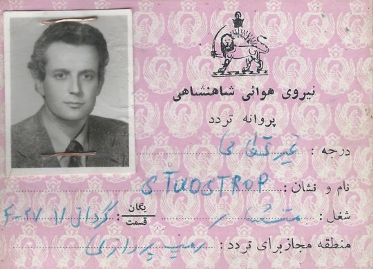 ID card for the Airforce Base
